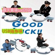 日劇《GOOD LUCK/夢想起飛》[木村拓哉]💖下單備註，隨身蝶或DVD可選