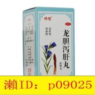 【回春堂】 佛慈龍膽瀉肝丸200丸清肝膽 利濕熱 耳鳴頭暈耳聾