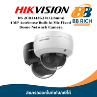DS-2CD2143G2-IU(2.8mm) 4 MP AcuSense Built-in Mic Fixed  Dome Network Camera