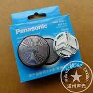 Panasonic Razor Blade Blade Blade Net Mesh Cover WES9392C ES6510 ES6500 ES534 Accessories