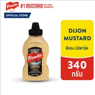 เฟร้นช์ส ดีจอง มัสตาร์ด 340 กรัม │ FRENCHS DIJON MUSTARD 340 g