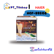 ตู้แช่เครื่องดื่มวุ้น HAIER HCF-S208 5 คิว สีขาว