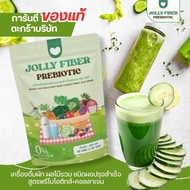 Jolly Fiber โจลลี่ ไฟเบอร์ (ตะกร้าบริษัท)