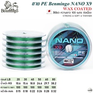 สายพีอี PE Benmingo NANO X9 100M สีเขียว