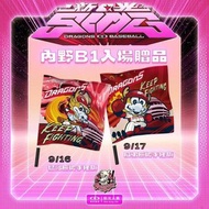 『全賣場免運』全新品 味全龍 台北大巨蛋 猛哥應援手搖旗 + 變形金剛日 聯名夜光板 ~兩樣合售~