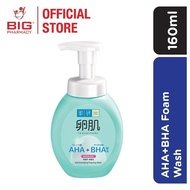 Hada Labo AHA + BHA Foaming Wash (160ml)
