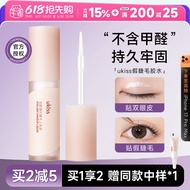 11 Cheng Shian ukiss ukiss False Eyelash Glue Cheng Shian ukiss False Eyelash Glue Long-Lasting Self
