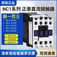 Zhengtai DC Contactor NC1-0910Z 1210Z 1810 2510Z 3210Z DC24V DC 24V
