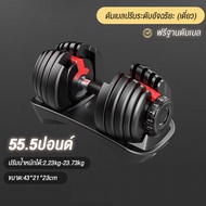 KEEP GOING MAX Adjustible Dumbbell ดัมเบลชุดดัมเบลที่ปรับได้ 24 กิโลกรัม อุปกรณ์ออกกำลังกายปรับได้ 2