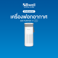 Bwell เครื่องฟอกอากาศพกพา 4 ขั้นตอน รุ่น G8