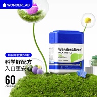 WonderLab奶蓟草护肝片 排毒净肝胶囊60粒
