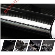 Sanglai Car 7D Carbon Fiber Sticker Color-Changing Film Car Body Interior Film 5d 6D Highlight Carbo