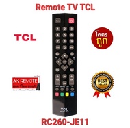ส่งฟรี รีโมท TV TCL RC260-JE11 ใช้แทนได้ทุกรุ่น RC260- JC11 JC14 JC13 LED32S4690