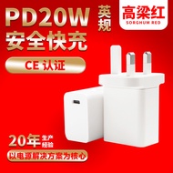 PD20W Fast Charging Head British Standard UKCA Certified Charging Head Suitable for Apple Pen Mobile