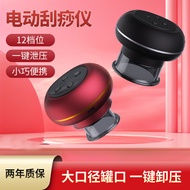 Limited time discountHome Smart Cupping Device Rechargeable Vacuum Suction Machine Back Heating Suct