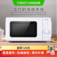 [Fast Baking] Grans Household Small Microwave Oven 17L Mechanical Turntable Multifunctional Steriliz