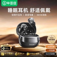 BYAZ Sleep Bluetooth Headset Nap ASMR Earbuds Rest Bluetooth 5.4 Types Suitable Compatible D79 Black