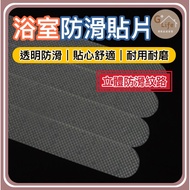 /Next Day-Bathroom Anti-Slip Patch Sticker Strip Invisible Anti-