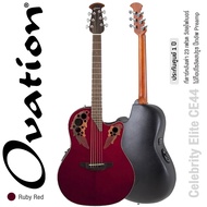 Ovation® Celebrity Elite CE44 กีตาร์หลังเต่า กีตาร์โปร่งไฟฟ้า หลังเต่า ไม้ท็อปโซลิดสปรูซ ปิ๊กอัพ Pre