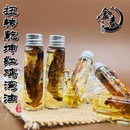 ARCHAN LIEK阿赞烈 |  扭转乾坤红鸡花湾油