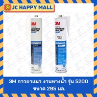 3M Sealant Water Work Model 5200 Size 295 Ml. White/Black The Product Has Two Colors. Products