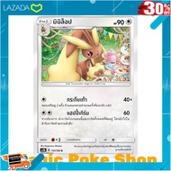 [ ถูกที่สุด. ลด 30% ] มิมิล็อป (C/SD) ไร้สี ชุด เงาอำพราง การ์ด โปเกมอน Pokemon ภาษาไทย โปเกม่อน การ์ดเกม . ถูกที่สุด ลด 30%.