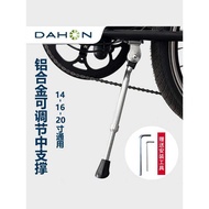 Dahon Dahang Foldable Bicycle Foot Support P8/k3 plus/D7/10 Medium Support 67cm Parking Rack Accesso