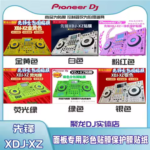 Pioneer opus quad controller dj mixer xdjxz full coverage color protective film sticker