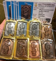 阿贊速 2549年 屈潑泰實韻 那朗澤度金 鉛版/紅銅版 80厚金防水殼