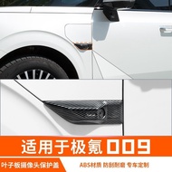Zeekr 009 Camera Protective Cover Car Accessories CarAccessoryPro