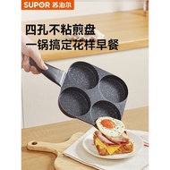 Supor Medical Stone Color Four-Hole Omelette Non-Stick Pan Meat Egg Burger Pan Frying Egg Burger Pan