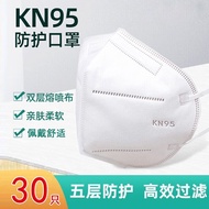 冇力KN95防护口罩3Dkn95立体一次性口罩防飞沫保暖防护脸罩jtx kn95立体口罩30只装