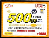 現代移動 365日500GB (CSL網絡 最高200Mbps) 上網年卡 + 2000 通話分鐘 4.5G LTE 本地數據儲值卡 售590包郵