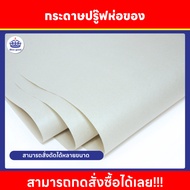 Proof Paper For Wrapping Things Drafting Drawing Patterns DIY Work