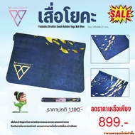 VWO 012 Foldable Ultrathin Rubber Yoga Mat-Blue