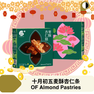 October Fifth Pastries/Biscuits 60g-180g (Import from China)
