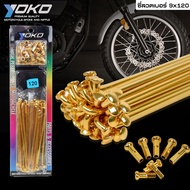 YOKO ซี่ลวด  สีทอง ใส่ได้กับขอบ 14-16-17 นิ้ว ซี่ลวดชุบ #เบอร์9 มี 4 แบบ 1 ชุด ซี่ลวด YOKO