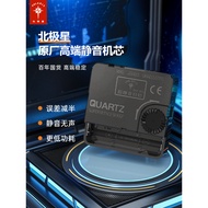 Polaris High-End Quartz Clock Movement Clock Electronic Clock Movement Wall Clock Universal Accessor