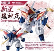 特價 Robot 魂 魔神英雄傳 新星龍神丸 全1款 可動 龍星丸 飛雲 龍王丸 Bandai 30周年版 Nxedge Style 魔神物語 千值練 Megahouse