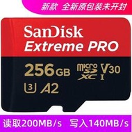 閃迪TF卡256G SanDisk Extreme PRO 256GB microSD存儲卡讀取200M