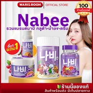 🔰🔥ของแท้พร้อมส่ง🔥ครีมกลูต้านาบี NABEE Gluta Plus Body Cream