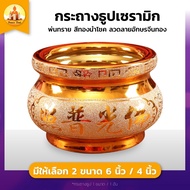 กระถางธูป เซรามิค กระถางธูปสีทอง ลายอักษรจีนมงคล งานสวยใช้ทน 4inch