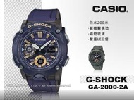 CASIO 國隆 卡西歐手錶專賣店 G-SHOCK GA-2000-2A 帥氣獨特雙顯男錶 防水200米 GA-2000