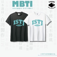 [MBTI] ISTJ Logistics Master 100% Cotton T-Shirt _ 16 Type Personality Test Psychological Casual Men