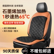 ST-🌊Car Seat Cushion Graphene Heating Winter Plush Car Seat Cushion Half Pack Car Seat Cover High-End Car Seat Cushion W
