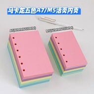 2026新款A7M5内页活页本手帐本子替换内芯空白彩色活页纸已打孔A7M5 inner loose-leaf book account book replacement20260701