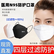 致净医用N95防护口罩新款柳叶型灭菌级独立装3d立体一次性柳叶n95型医护防病毒飞沫成人防护口罩 医用N95柳叶型【50只白色】独立装