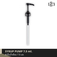 1883 หัวปั๊มน้ำเชื่อม 1883 (สำหรับใช้กับไซรัป 1883)
