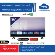 PRISMA LED SMART TV 32 นิ้ว ANDROID 13 รุ่น DLE-3201ST ปี2024 Google/Netflix & Youtube HDMI*3 USB*2 