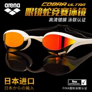 Arena Arena Import Racing Professional HD Anti-Fog Swimming Goggles Men and Women Coating Competition Swimming Glasses